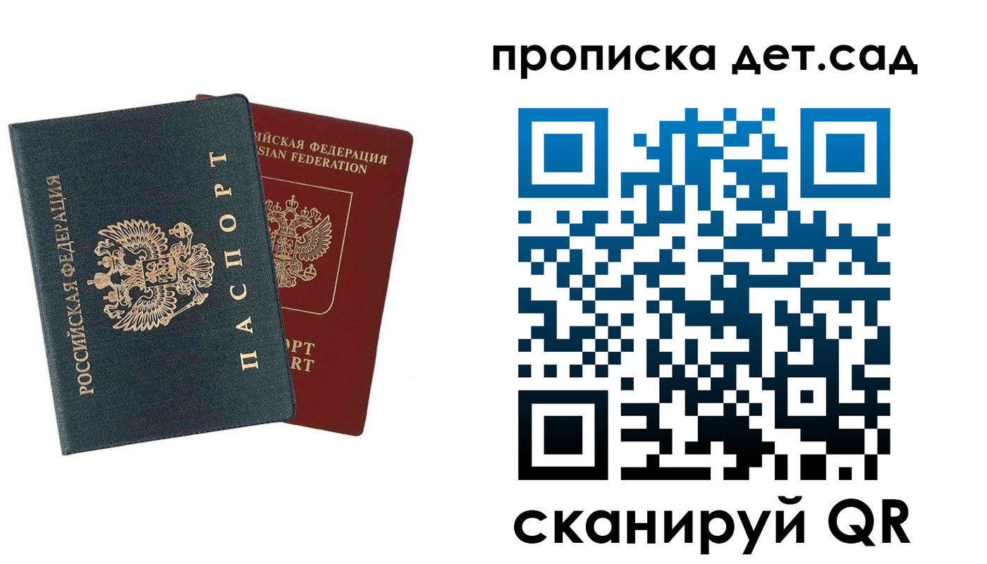 прописка в квартире в Белёве