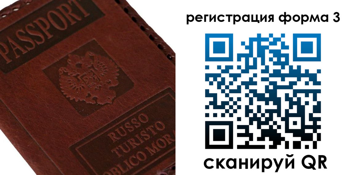 прописка ребенка в Белёве