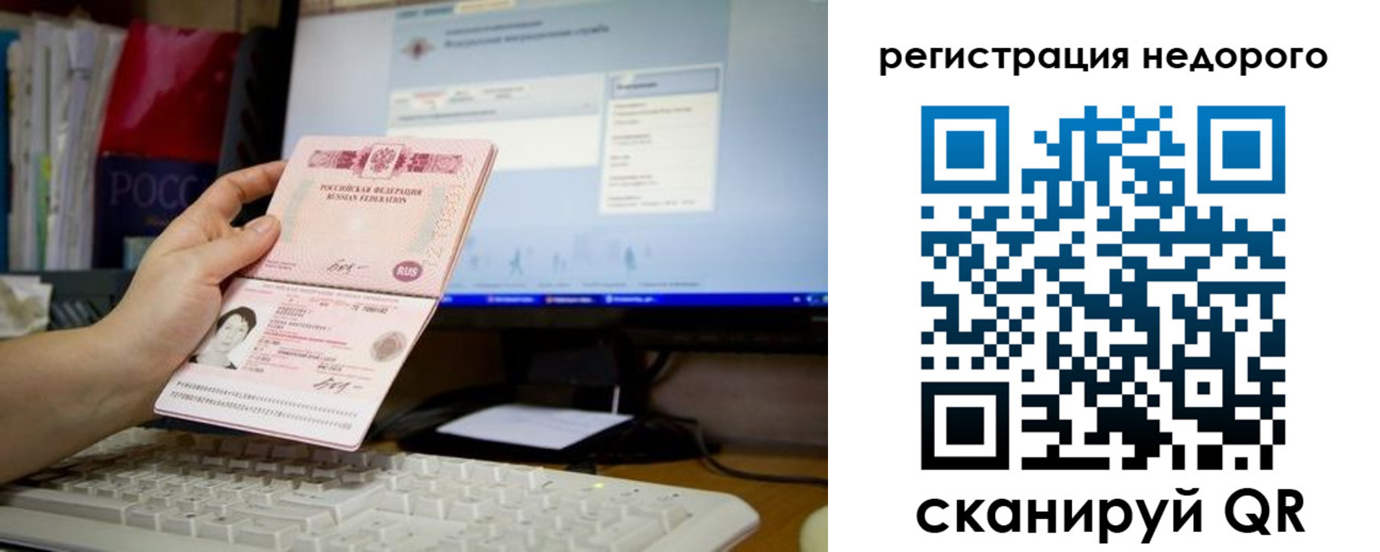 прописка паспорт в Белёве