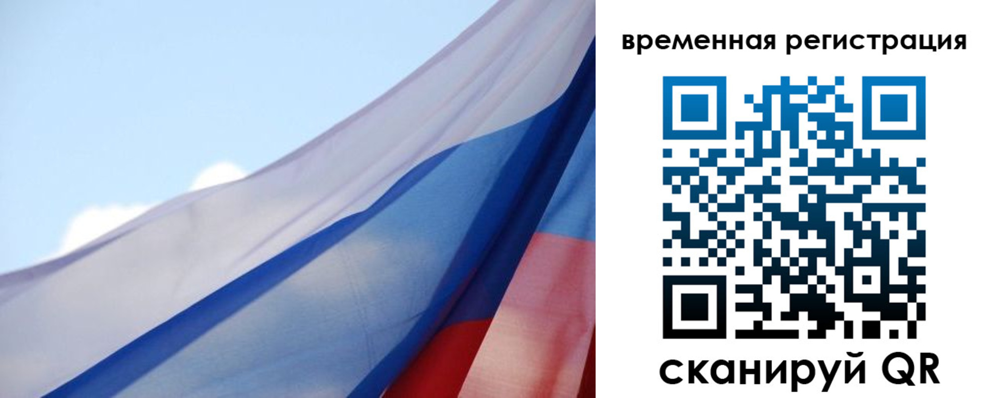купить прописку в Белёве
