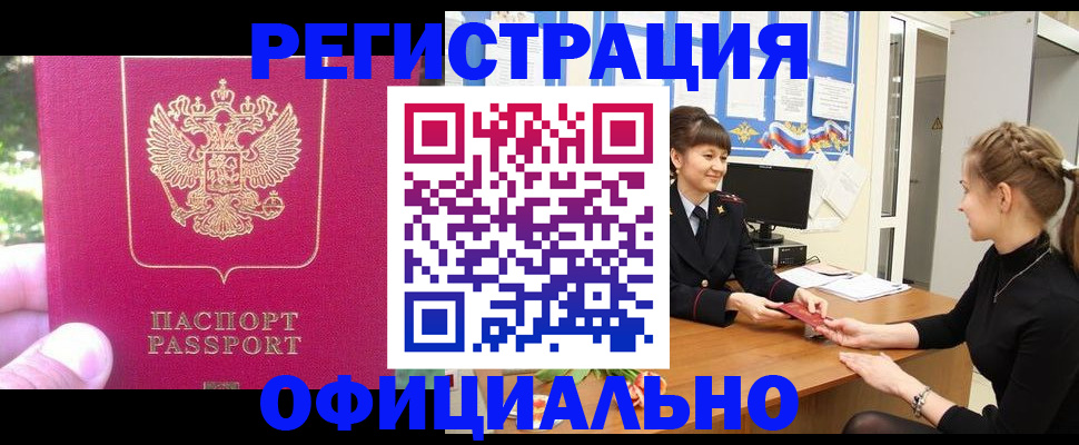 временная регистрация 2025 в Белёве