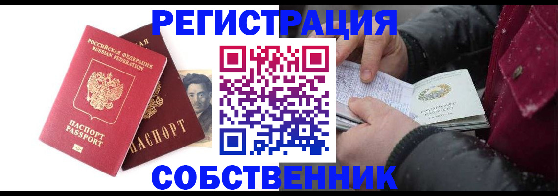 прописка для военкомата в Белёве