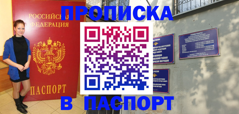 миграционный учет в Белёве