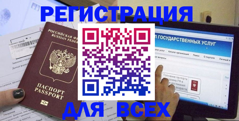 прописка для кредита в Белёве